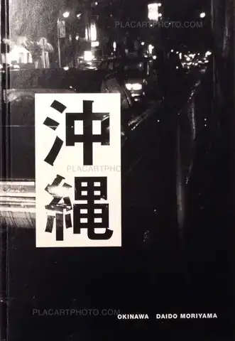 Daido Moriyama – Okinawa
