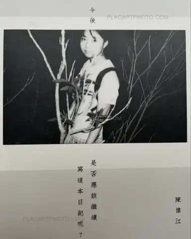 Chan Wai Kwong – From now on, should I still keep writing this diary? (Signed)