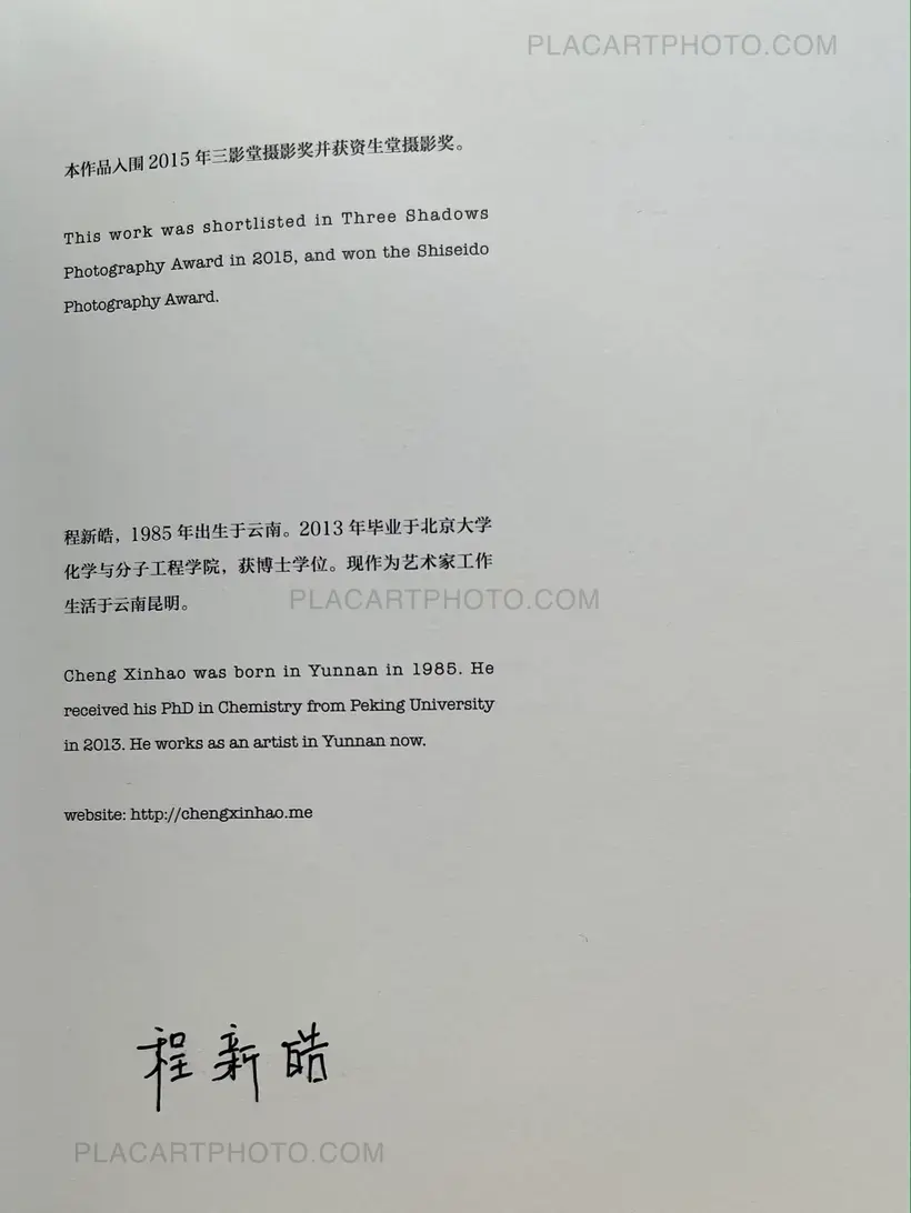 Xinhao Cheng – The Naming of a River