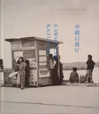 Kazuyuki Kawaguchi – Okinawa Genshikou (Signed)