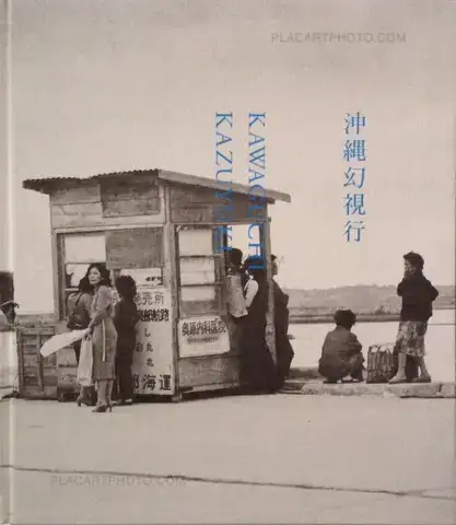 Kazuyuki Kawaguchi – Okinawa Genshikou (Signed)
