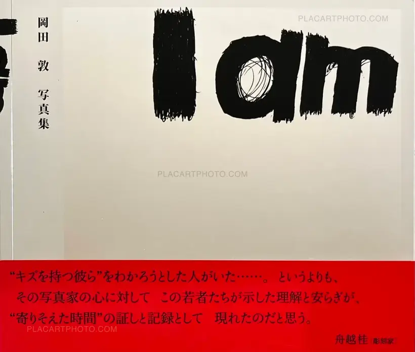 Atsushi Okada – I am