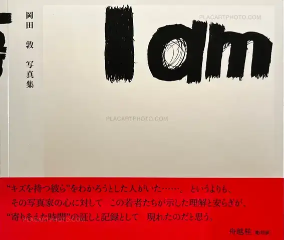 Atsushi Okada – I am
