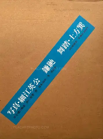 Eikoh Hosoe – Kamaitachi (Signed with shipping box)