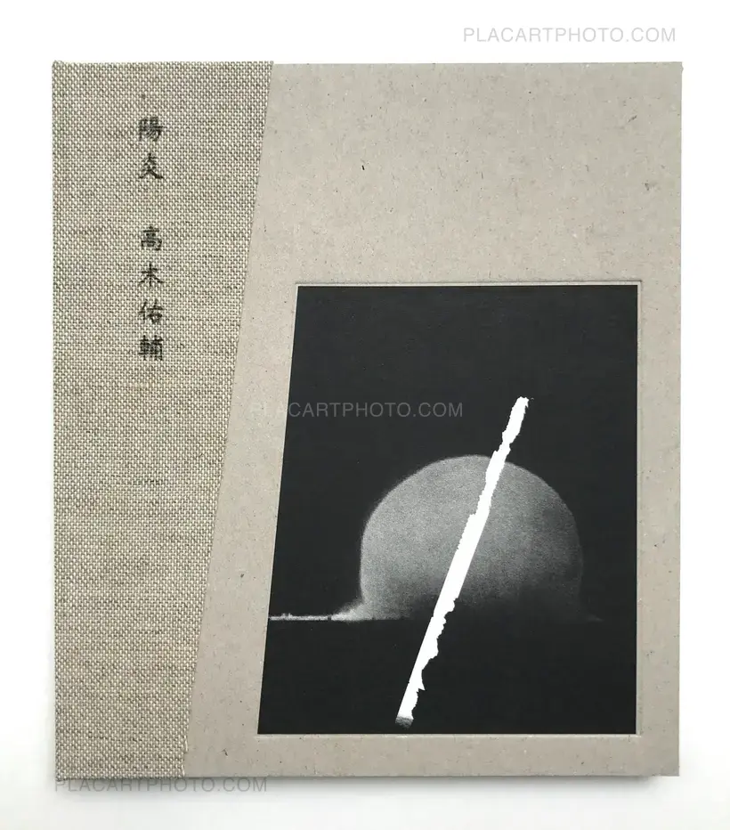 Yusuke Takagi – Kagerou