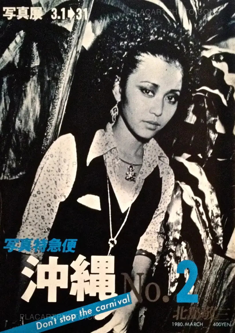 Keizo Kitajima – Okinawa