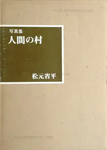 Shohei Matsumoto – Ningen no mura