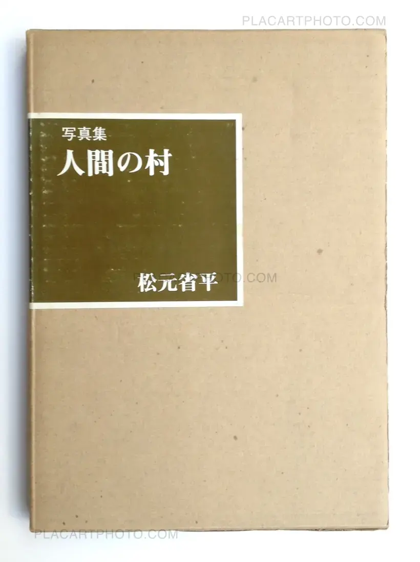 Shohei Matsumoto – Ningen no mura