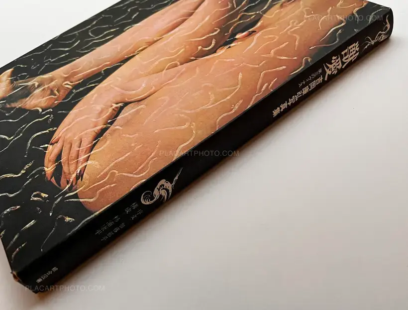 Yasuhiro Yoshioka – Ju-ai : Daisan no Venus / Beast love: The Third Venus