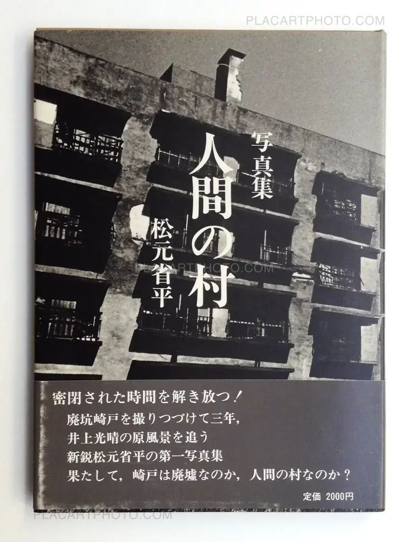 Shohei Matsumoto – Ningen no mura