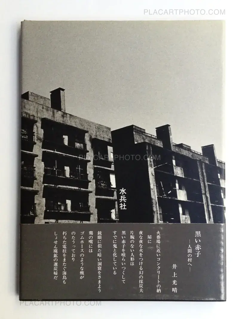 Shohei Matsumoto – Ningen no mura