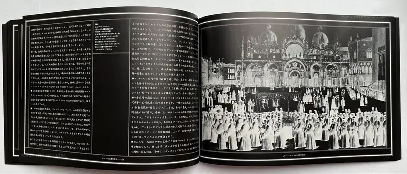 Ikko Narahara – Portici di Luce - Piazza San Marco (Signed and numbered)