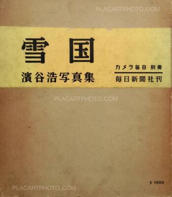 Àtlas fotográfico de acupuntura 鍼灸廃盤希少洋書 Used books, photobooks - Bookshop Le Plac'Art Photo