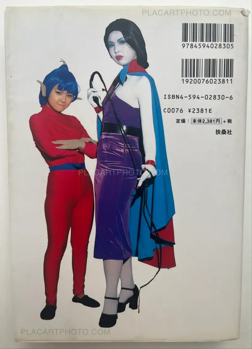 Akihiro Matsumura – The Cosplayer