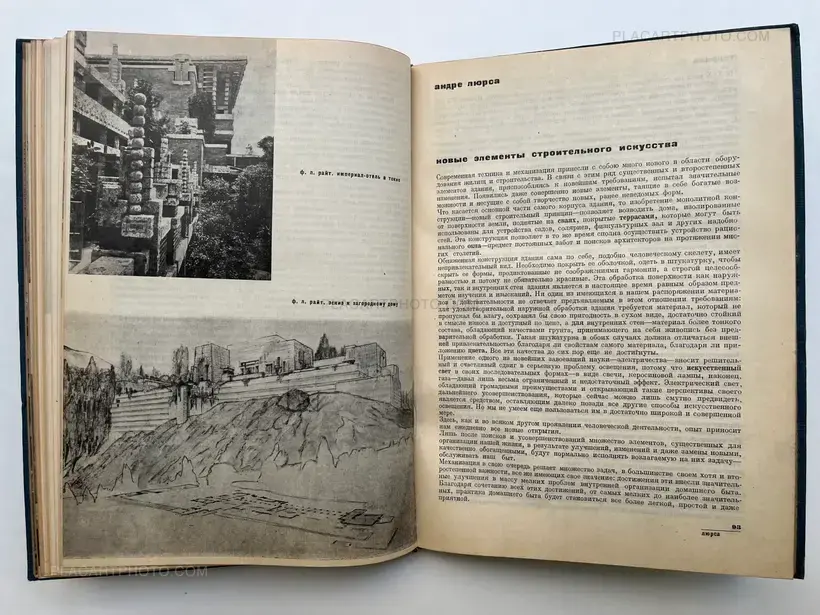 El Lissitsky – Contemporary Architecture of the West