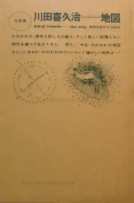 Kikuji Kawada – Chizu / The Map (Signed)