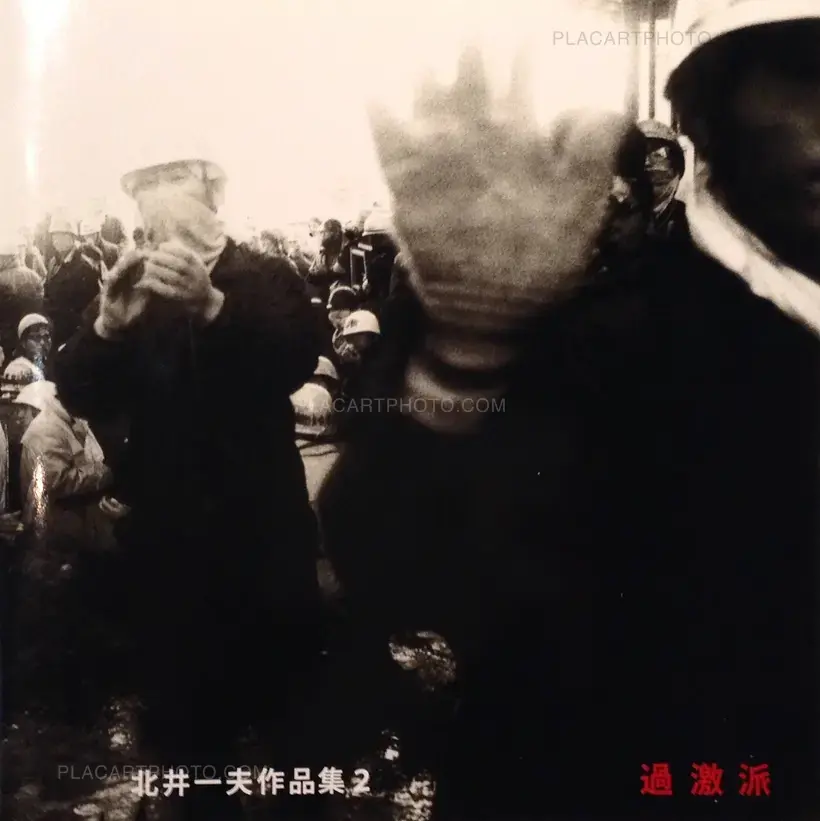 Kazuo Kitai – Kagekiha / Agitators (Signed)