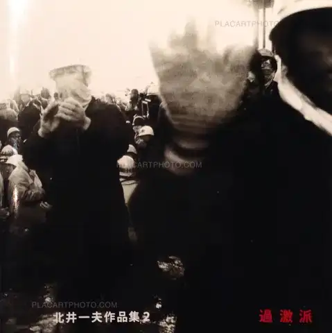 Kazuo Kitai – Kagekiha / Agitators (Signed)