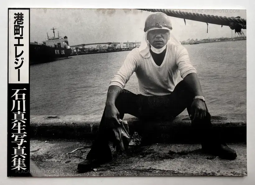 Mao Ishikawa – A Port Town Elegy (SIGNED 1ST EDT)