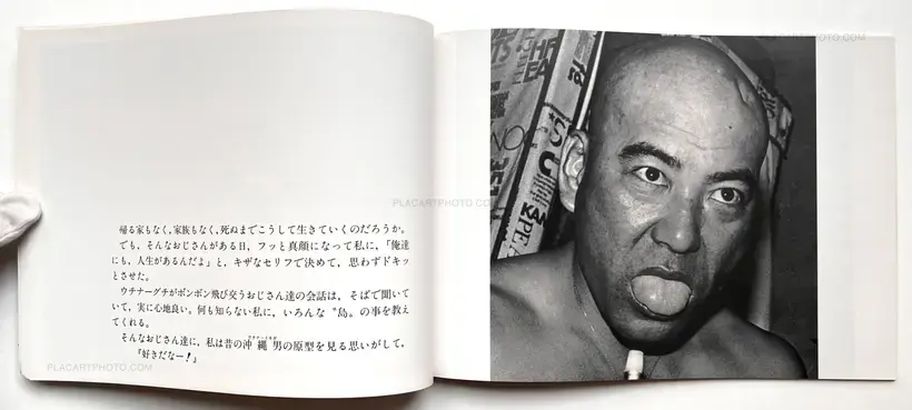 Mao Ishikawa – A Port Town Elegy (SIGNED 1ST EDT)