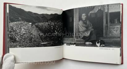 Toshihiko Sutoh,Mura '73 - '84 Tohoku