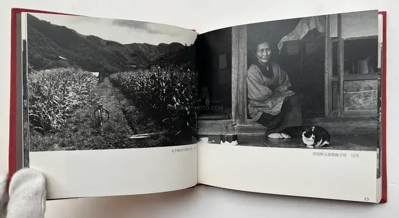 Toshihiko Sutoh – Mura '73 - '84 Tohoku