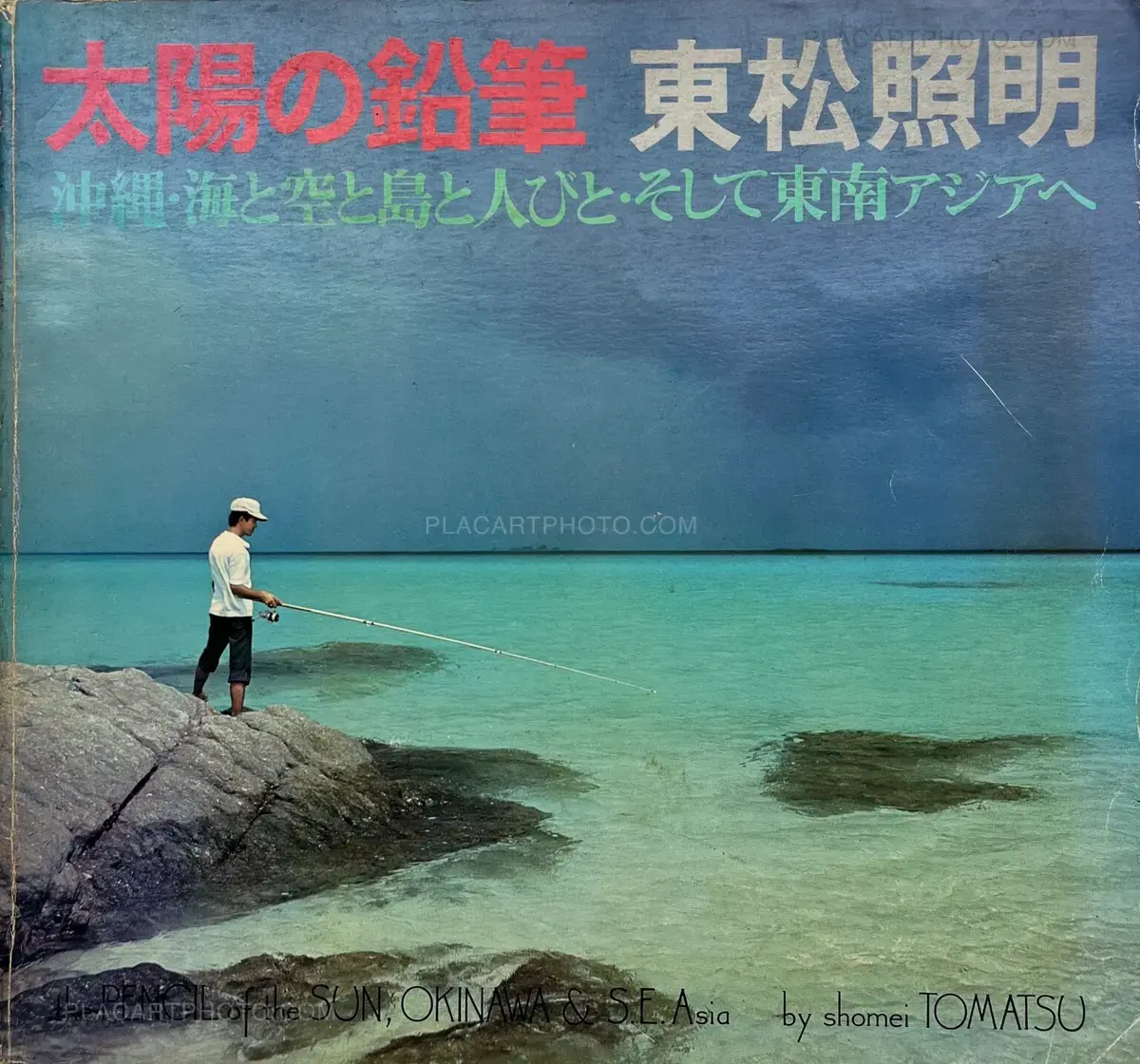 Shomei Tomatsu, The Pencil of the Sun, Okinawa & S.E. Asia