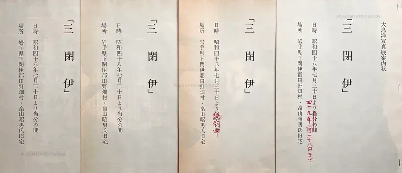 Hiroshi Oshima – Sanhei