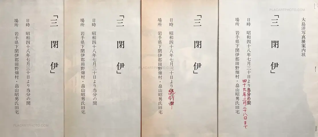 Hiroshi Oshima – Sanhei