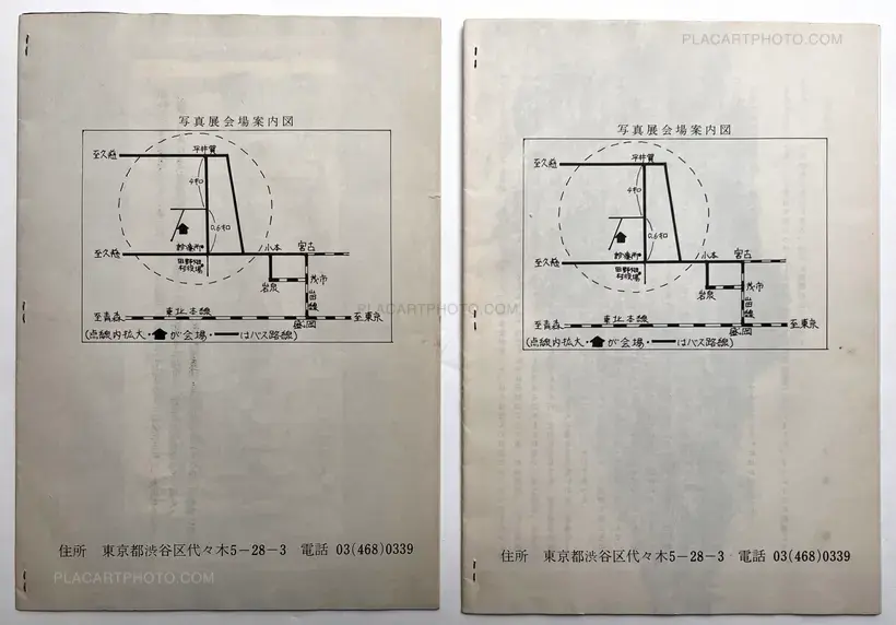 Hiroshi Oshima – Sanhei