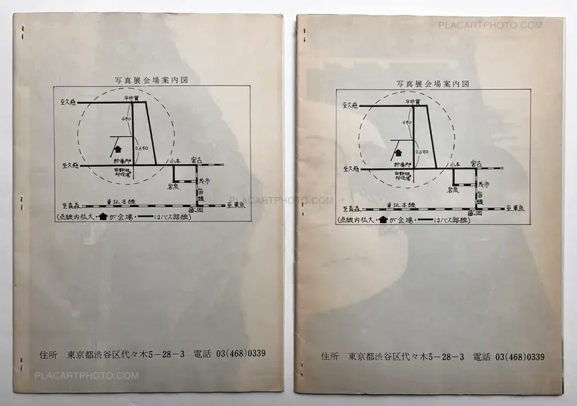 Hiroshi Oshima – Sanhei