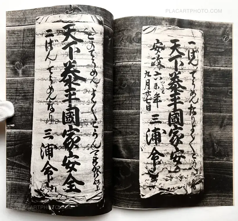 Hiroshi Oshima – Sanhei