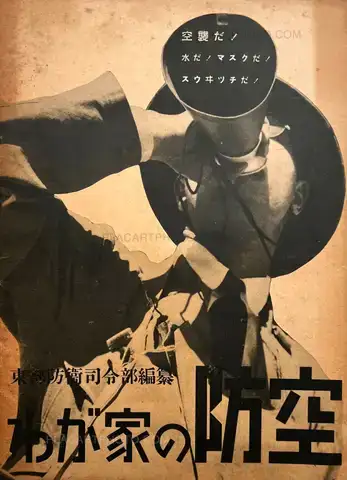 Collective – Wagaya no boku / How to protect my family against air raids