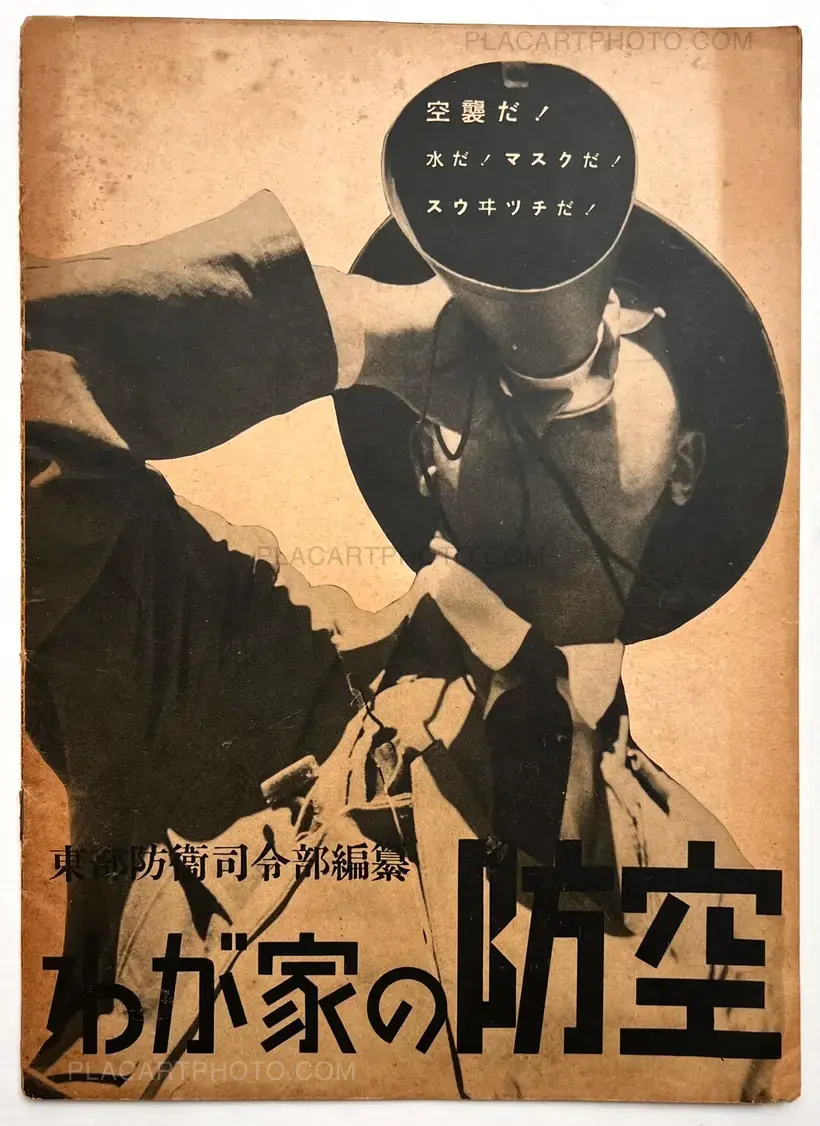 Collective – Wagaya no boku / How to protect my family against air raids