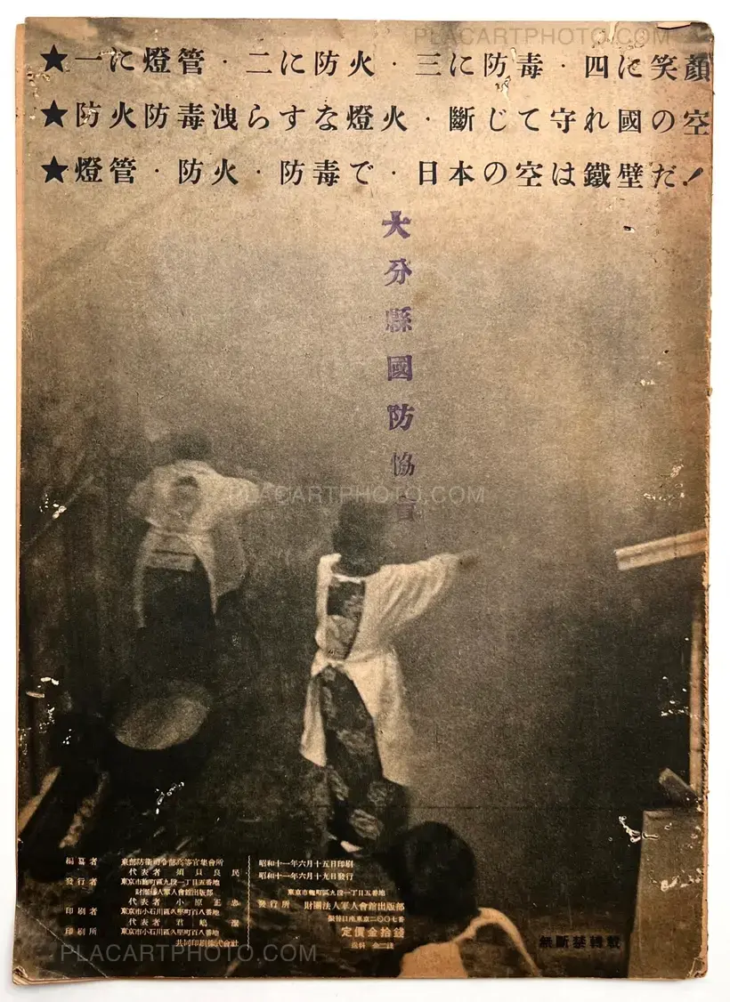 Collective – Wagaya no boku / How to protect my family against air raids