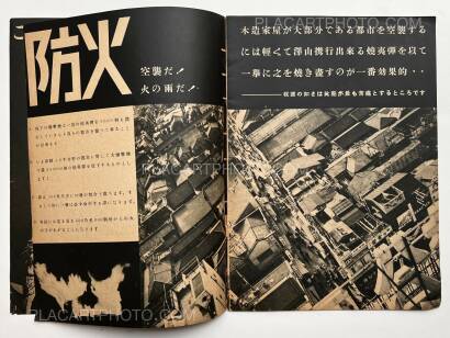 Collective,Wagaya no boku / How to protect my family against air raids Collective,Wagaya no boku / How to protect my family against air raids