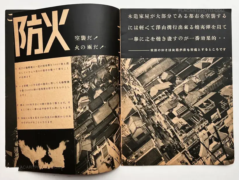 Collective – Wagaya no boku / How to protect my family against air raids