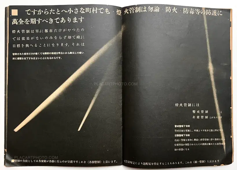 Collective – Wagaya no boku / How to protect my family against air raids