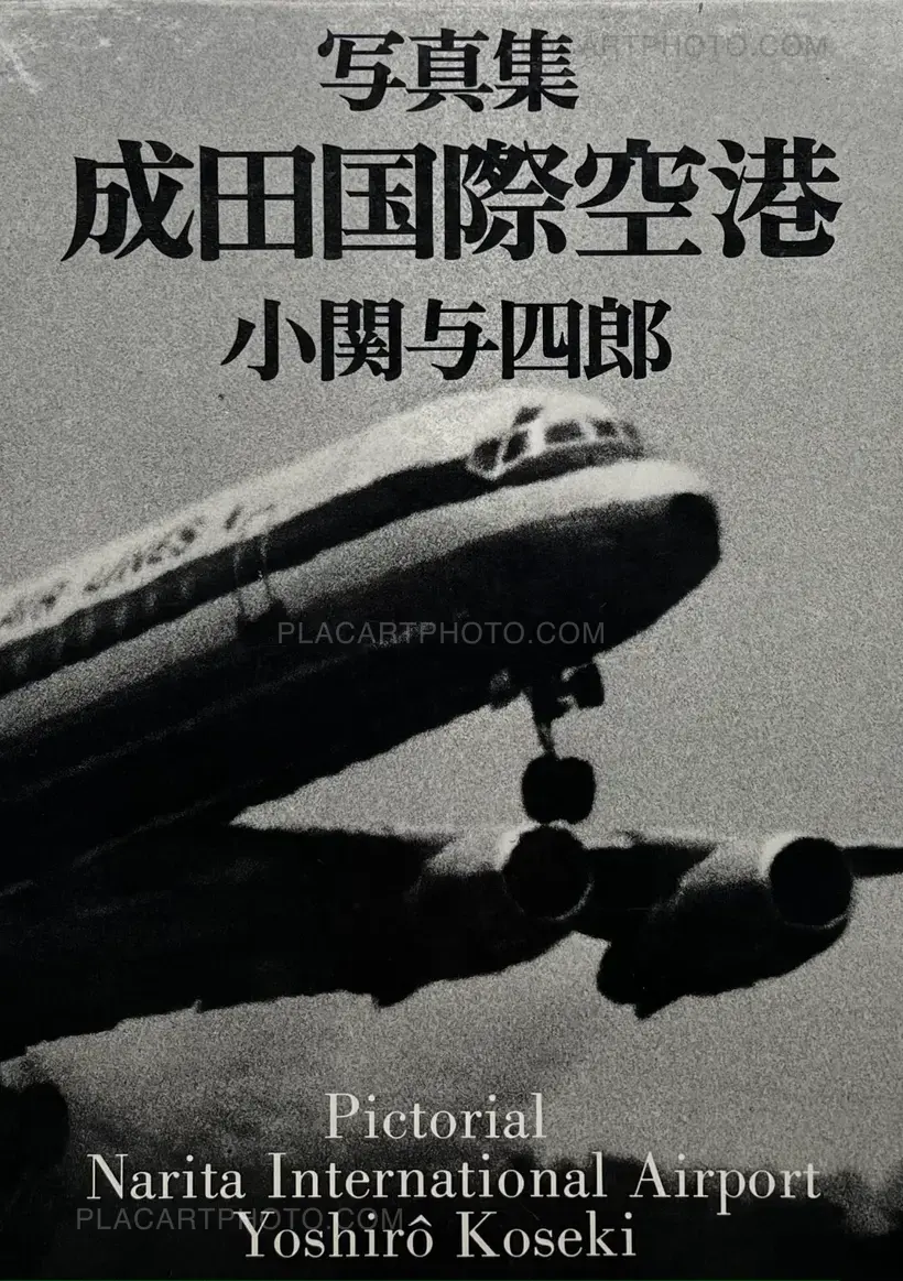 Yoshirô Koseki – Narita International Airport