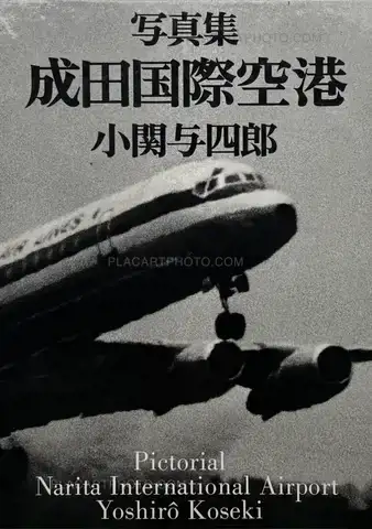 Yoshirô Koseki – Narita International Airport