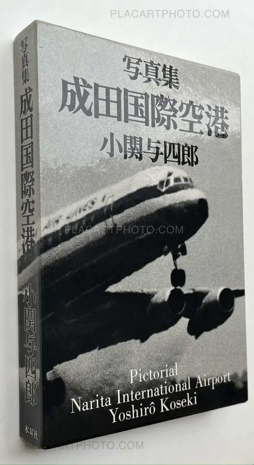 Yoshirô Koseki – Narita International Airport
