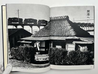 Yoshirô Koseki, Narita International Airport