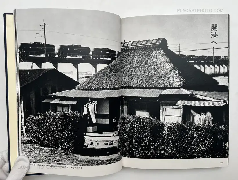 Yoshirô Koseki – Narita International Airport