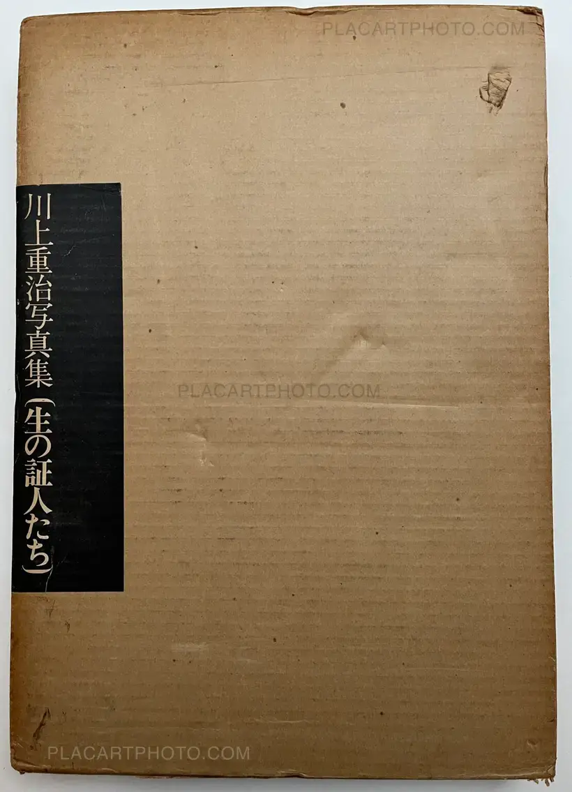 Shigeharu Kawakami – Sei no Shonin Tachi