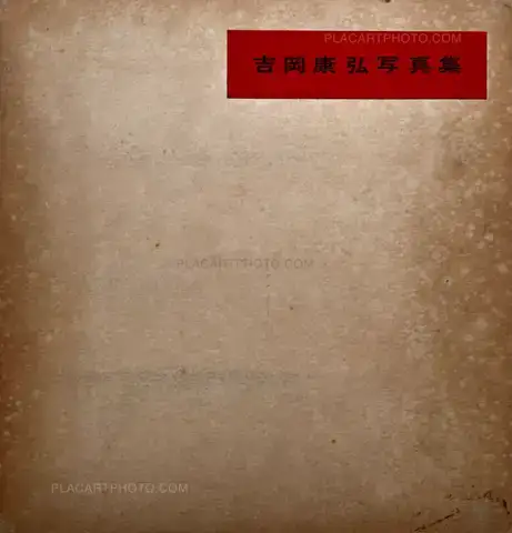 Yasuhiro Yoshioka  – Yoshioka Yasuhiro Shashinshu
