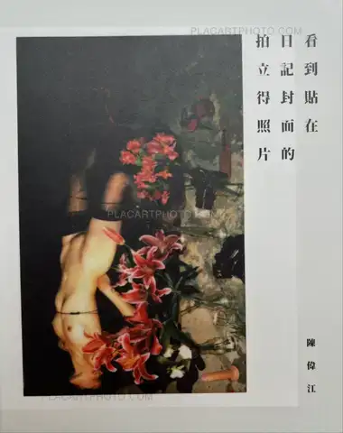 Chan Wai Kwong – See the polaroid photo attached on the cover (SIGNED)