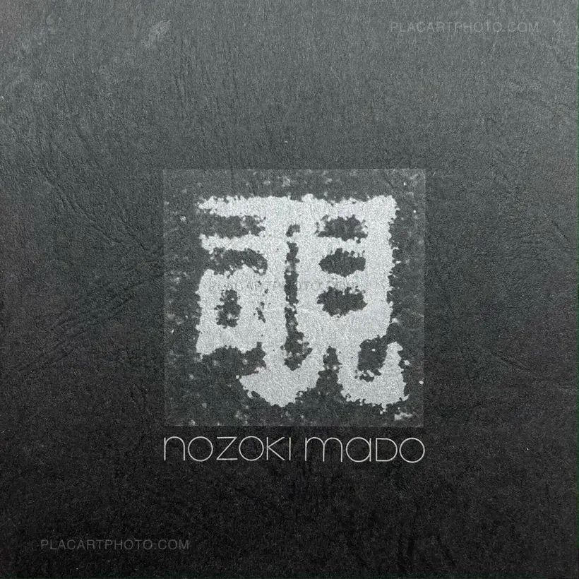 Collective – Peeping Window 1974/ Nozoki Mado 1974