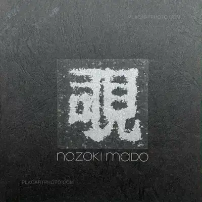 Collective – Peeping Window 1974/ Nozoki Mado 1974