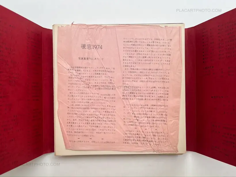 Collective – Peeping Window 1974/ Nozoki Mado 1974