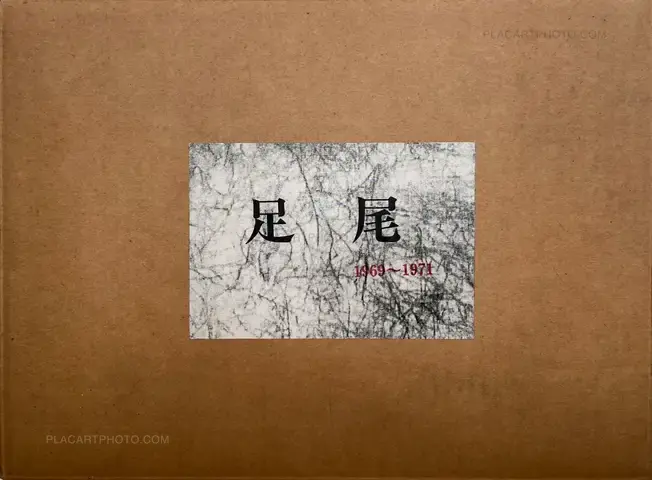 Collective – Shudan satsuei koudou "Ashio" 1969-1971